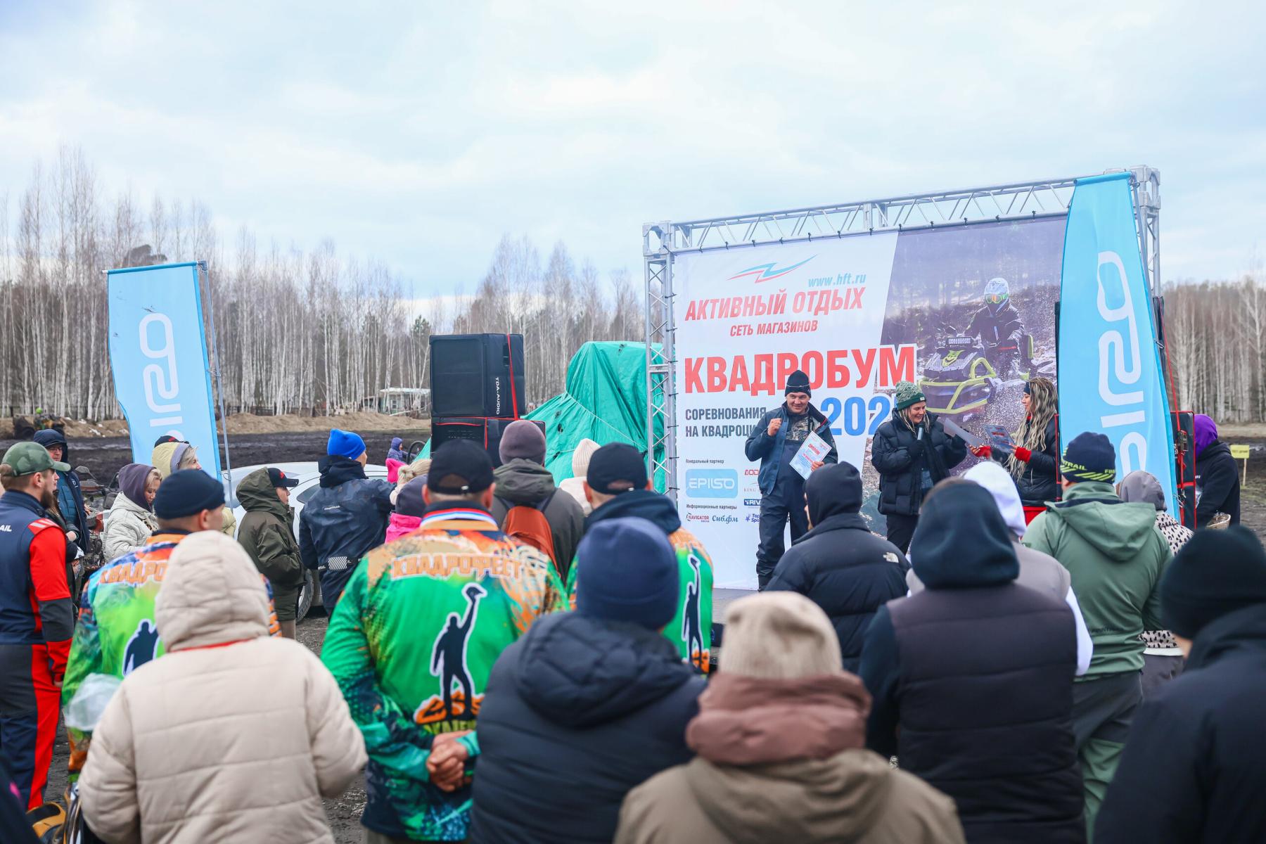 Фото В Новосибирске прошел фестиваль «КвадроБум 2025». Фоторепортаж 47 - Сиб.ФМ Фото В Новосибирске прошел фестиваль «КвадроБум 2025». Фоторепортаж 47